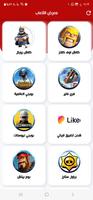 ابو محمد باجمال أونلاين imagem de tela 3