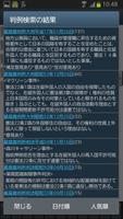 And六法+判例 screenshot 1