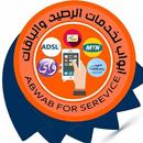 ابواب لخدمات الرصيد والباقات APK