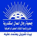 APK ABA-SME Operations