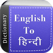 ”Hindi-English Translator-Engli