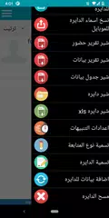 download دايره XAPK