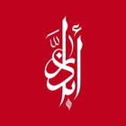 Icona Abather Alhalwachi Quran App