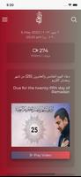 Abather Alhalwachi Quran App Ekran Görüntüsü 3
