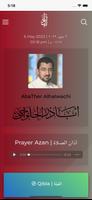 Poster Abather Alhalwachi Quran App
