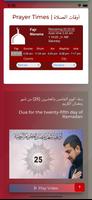 Abather Alhalwachi Quran App Ekran Görüntüsü 1