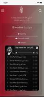 Abather Alhalwachi Quran App Ekran Görüntüsü 2