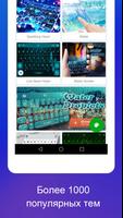 Клавиатура TouchPal - Эмодзи-клавиатура и темы постер