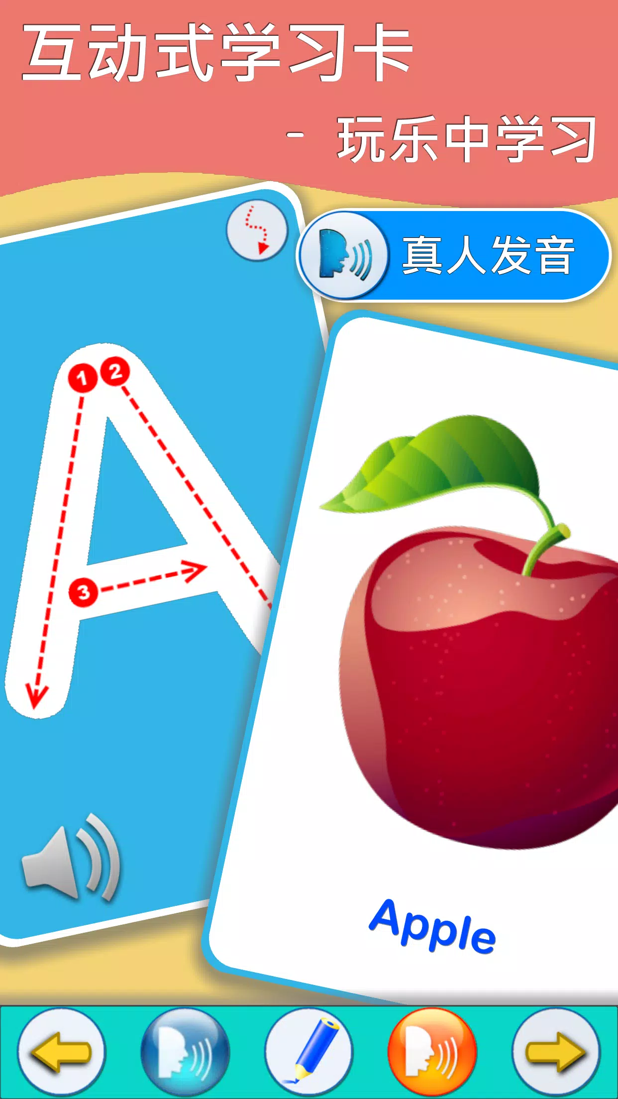 Abc英文字母学习卡pro安卓最新版本4 57
