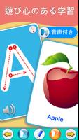 ABCアルファベット学習カード : 英語学習 ポスター
