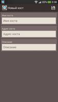 ABC Ping скриншот 3