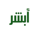 أبشر أفراد الجديد APK