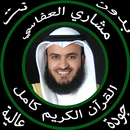 مشاري العفاسي قرآن كامل دون نت APK