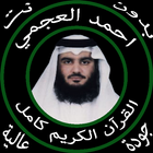 أحمد العجمي icon