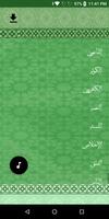 محمود الحصري بدون نت قرآن كامل مرتل جودة عالية حفص تصوير الشاشة 1