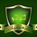 حوحو للمعلوميات igli5 huhu APK