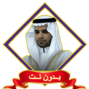 عبد المجيد السريحي بدون نت MP3 APK
