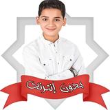 عبد الله أحمد شعبان بدون نت APK
