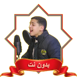 القارئ عبد الله احمد شعبان MP3