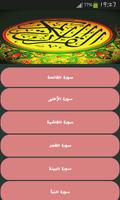 القرآن الكريم بخط كبير مع الشكل بدون انترنت screenshot 1