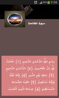 سور القرآن الكريم القصيرة مكتوبة مع الشكل स्क्रीनशॉट 3