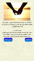 اختبار الحب syot layar 2