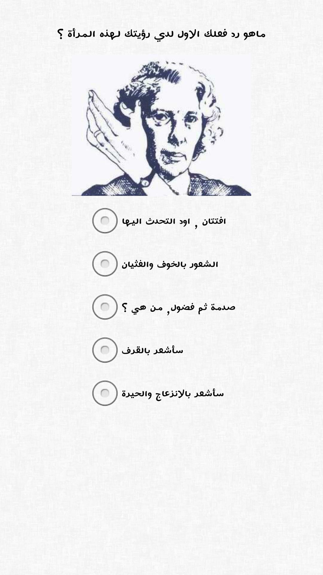 Sticker Test اختبار الالوان تحليل للشخصية الموقع المثالي
