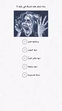 اختبار تحليل الشخصية apk 2 3 download for android download اختبار تحليل الشخصية apk latest version apkfab com