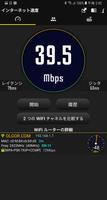 WiFi マエストロ ポスター