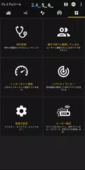 WiFi アナライザー アプリダウンロード