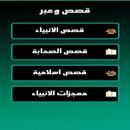 اسلامي حياتي APK