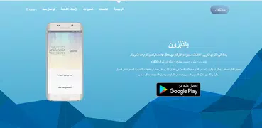 يتدبرون : الباحث القرآني الأدق