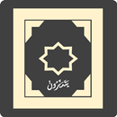 YATADBRON:Holy Quran Searcher-APK