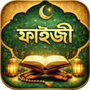 আব্দুল হামীদ ফাইযী APK