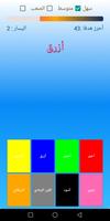 Color Puzzle تصوير الشاشة 1