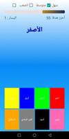 Color Puzzle تصوير الشاشة 2