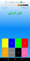 Color Puzzle تصوير الشاشة 3