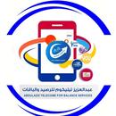 عبد العزيز تيليكوم APK