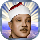 تحقیق کل قرآن استاد عبدالباسط APK