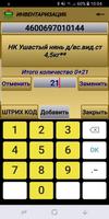Инвентаризация ТСД ảnh chụp màn hình 1