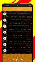 فتاوى ابن عثيمين صوتية بدون نت Plakat