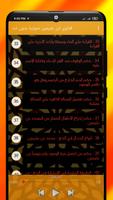 فتاوى ابن عثيمين صوتية بدون نت Screenshot 2