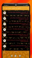 فتاوى ابن عثيمين صوتية بدون نت Screenshot 3