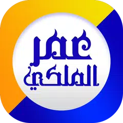 واتساب الذهبي - واتساب عمر