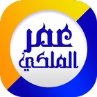 واتساب الذهبي - واتساب عمر أيقونة