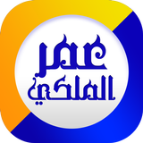 واتساب الذهبي - واتساب عمر أيقونة