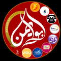 ابو ايمن