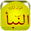 Sourate An-Naba APK