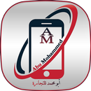 ابومحمد للتجارة APK