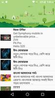 My Symphony স্ক্রিনশট 2